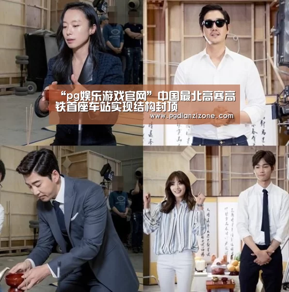 “pg娱乐游戏官网”中国最北高寒高铁首座车站实现结构封顶(图2) pg电子入口