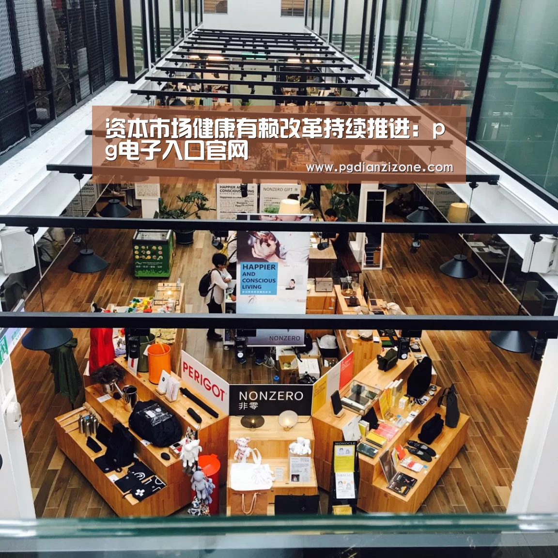 资本市场健康有赖改革持续推进:pg电子入口官网(图1) pg电子入口