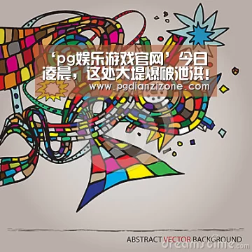 ‘pg娱乐游戏官网’今日凌晨,这处大堤爆破泄洪!(图1) ‘pg娱乐游戏官网’今日凌晨,这处大堤爆破泄洪!(图1)