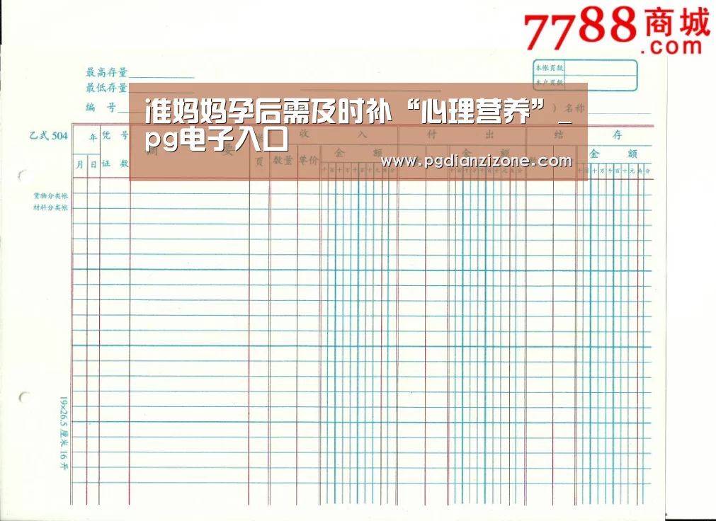 pg电子入口