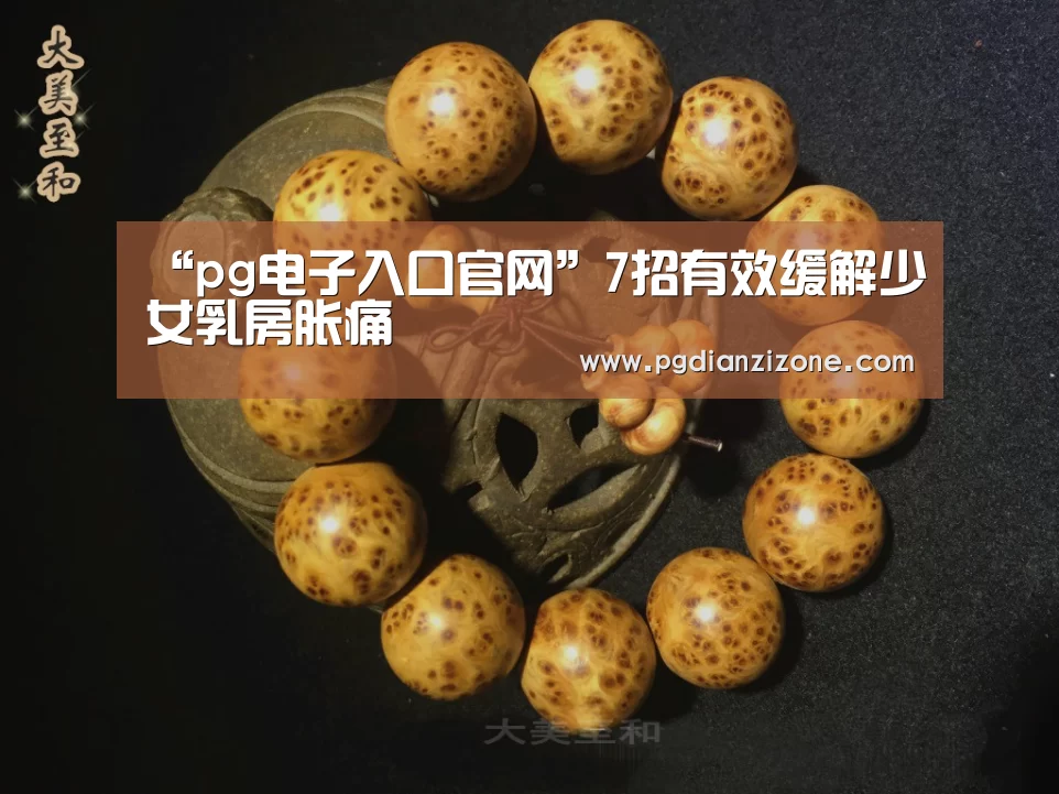 pg娱乐游戏官网