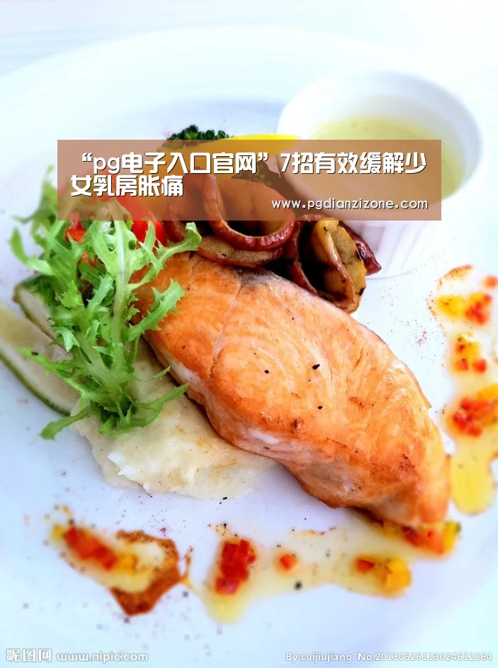 pg电子入口官网