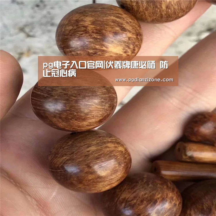 pg电子入口官网