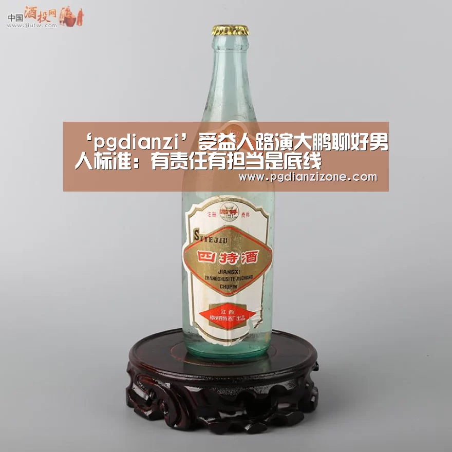 pg电子入口