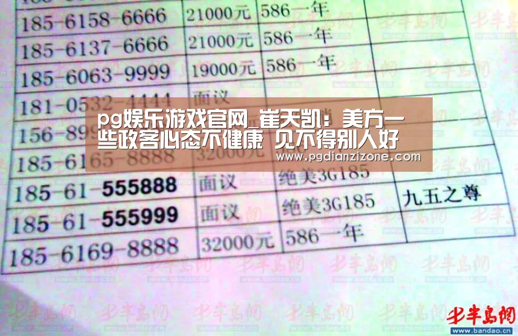 pg电子入口