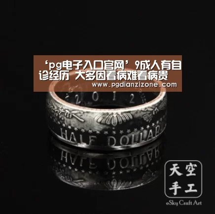 pg电子入口