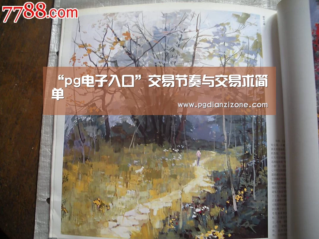 pg娱乐游戏官网