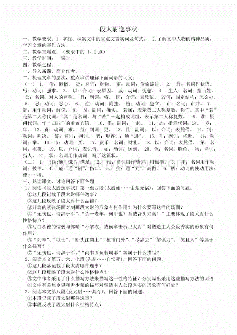 吊带背心搭配图片 教你各种时髦穿法打造百变造型|pgdianzi(图1) pg电子入口