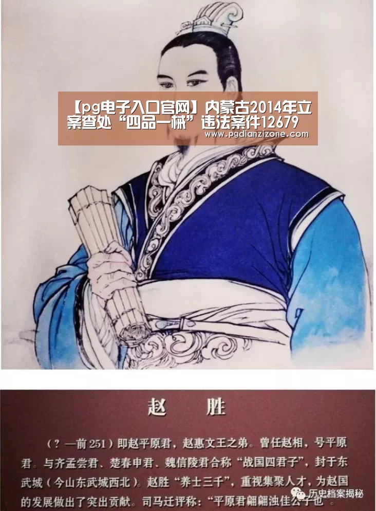 【pg电子入口官网】内蒙古2014年立案查处“四品一械”违法