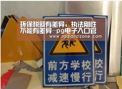 pg电子入口